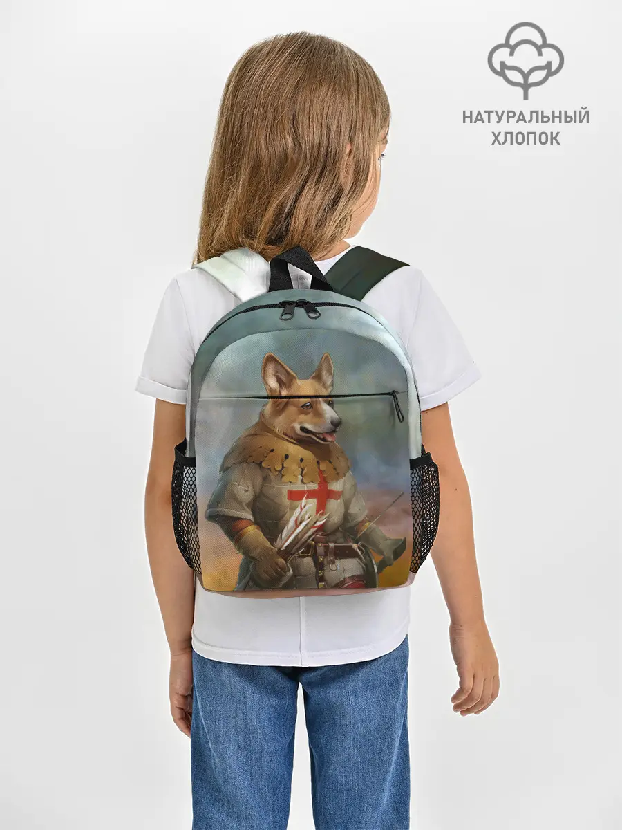 Рюкзак детский / КОРГИ ЛУЧНИК