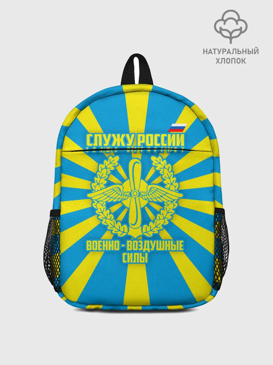 Рюкзак детский / Военно - воздушные силы