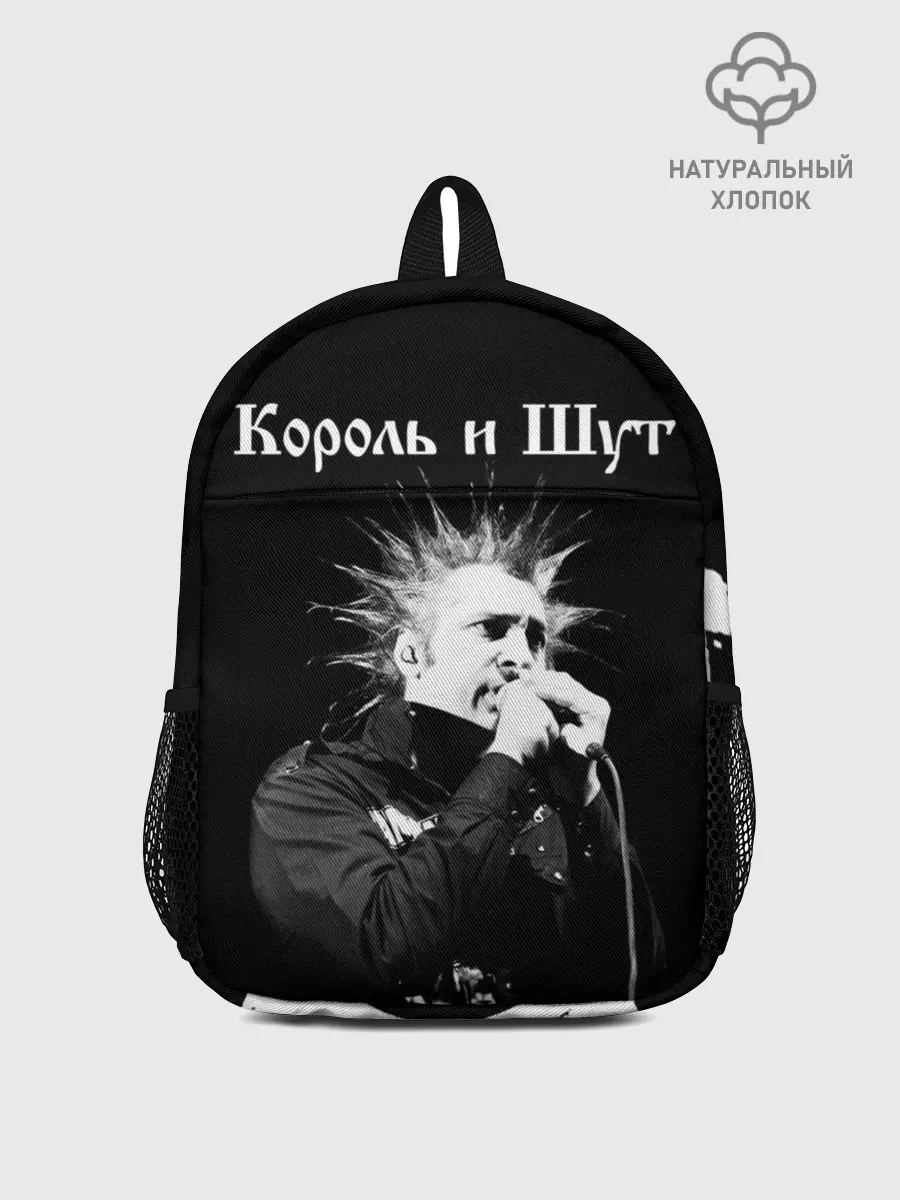 Рюкзак детский / Король и Шут + Анархия