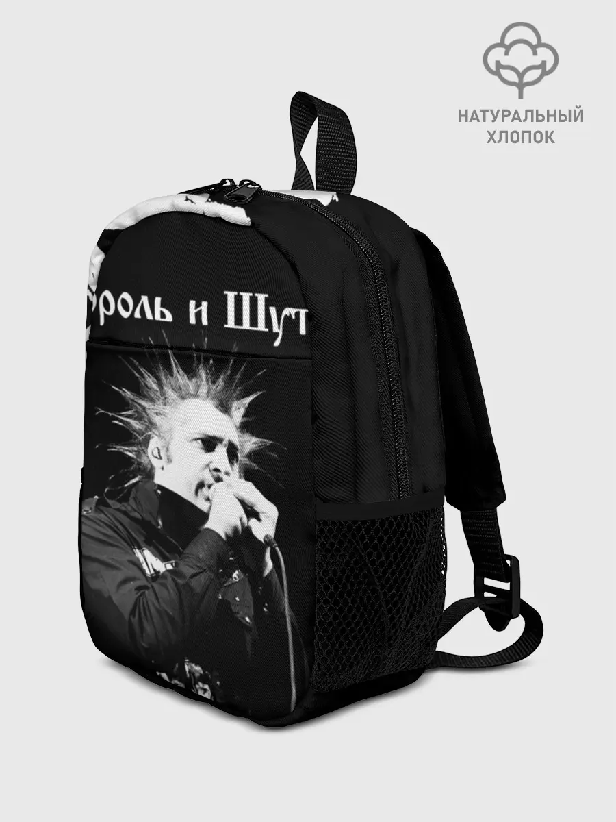 Рюкзак детский / Король и Шут + Анархия