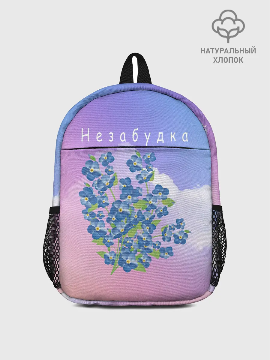 Рюкзак детский / Незабудка | Тима Белорусских