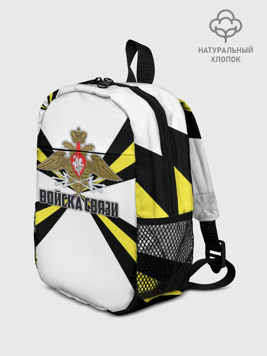 Рюкзак детский / Войска связи