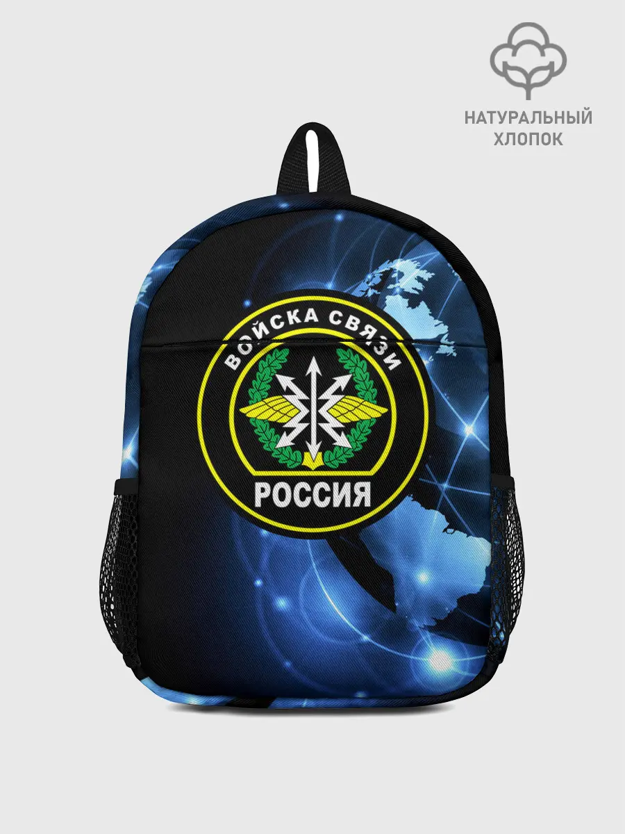 Рюкзак детский / Войска связи