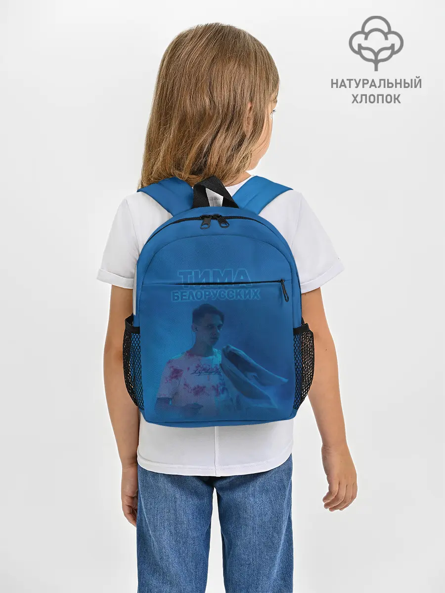 Рюкзак детский / Тима Белорусских.