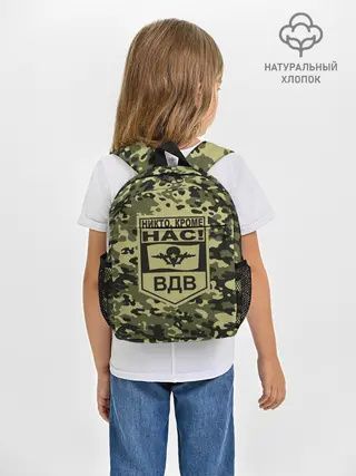 Рюкзак детский / Никто, кроме нас! ВДВ