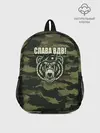 Рюкзак детский / Слава ВДВ!