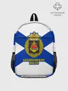 Рюкзак детский / Балтийский флот ВМФ РФ