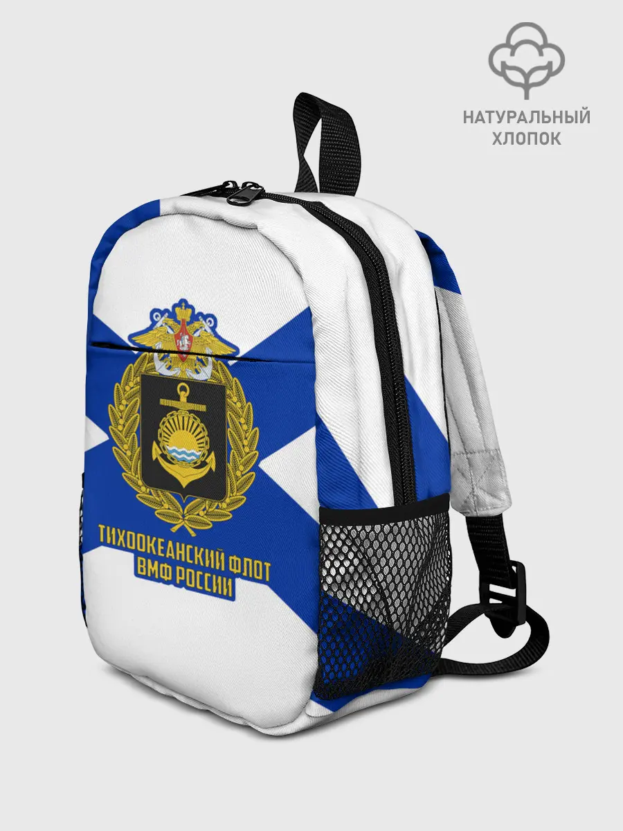Рюкзак детский / Тихоокеанский флот ВМФ России