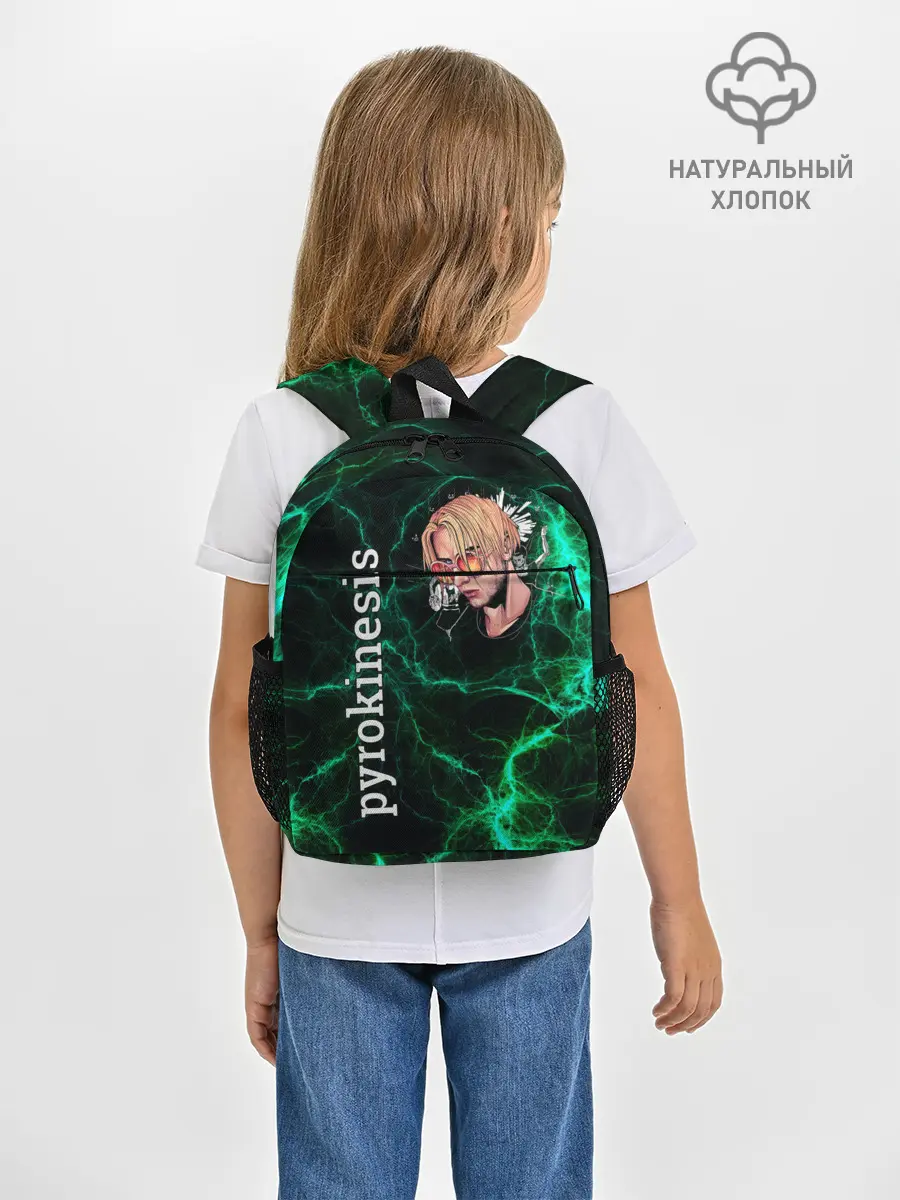 Рюкзак детский / pyrokinesis