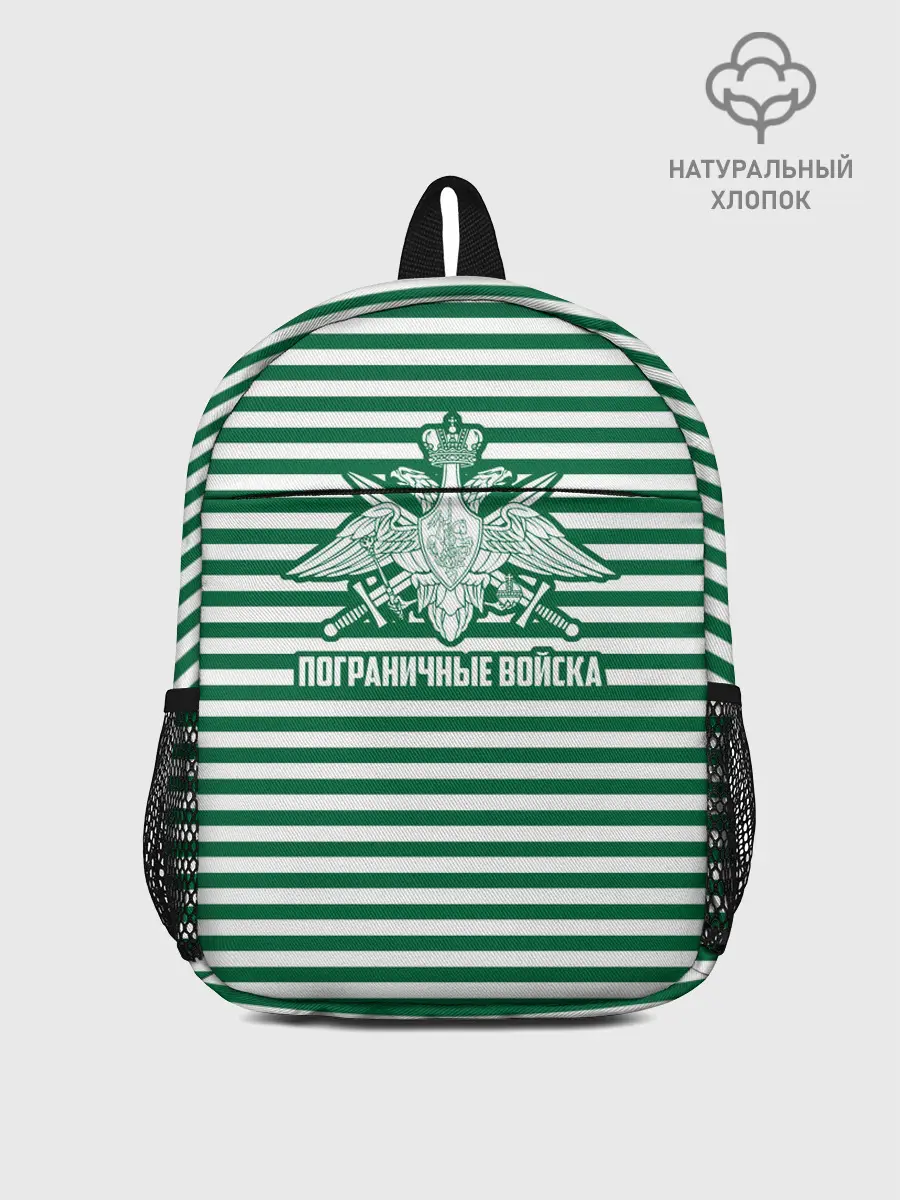 Рюкзак детский / Пограничные Войска