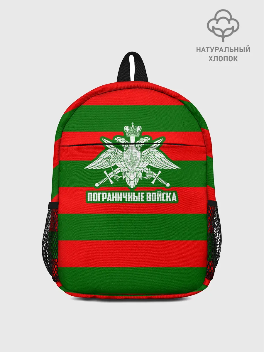 Рюкзак детский / Пограничные Войска