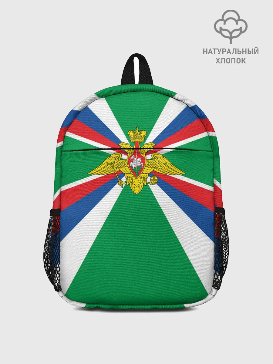 Рюкзак детский / Пограничные Войска