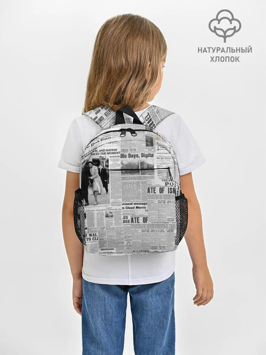 Рюкзак детский / Газета Newspaper