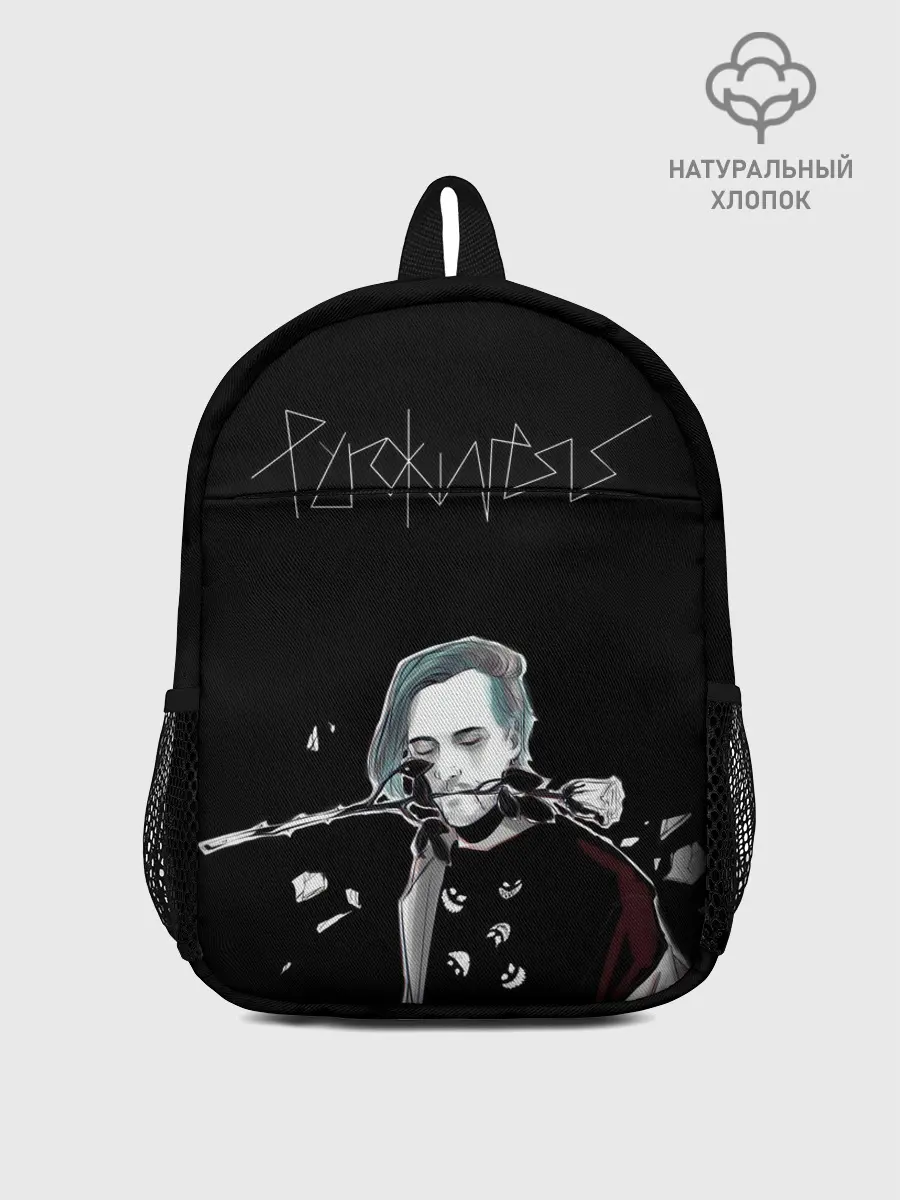 Рюкзак детский / PYROKINESIS.