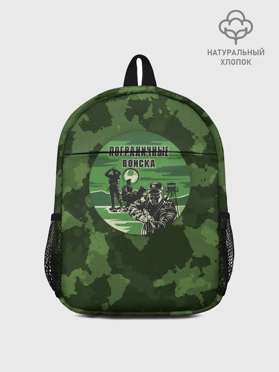 Рюкзак детский / Пограничные Войска