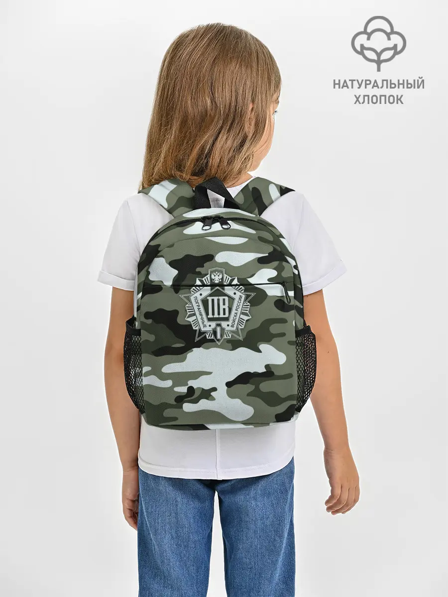 Рюкзак детский / Пограничные Войска