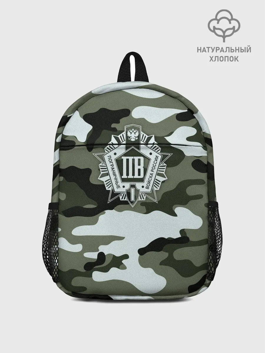 Рюкзак детский / Пограничные Войска