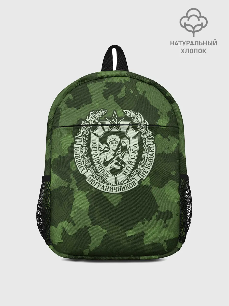 Рюкзак детский / Пограничные Войска