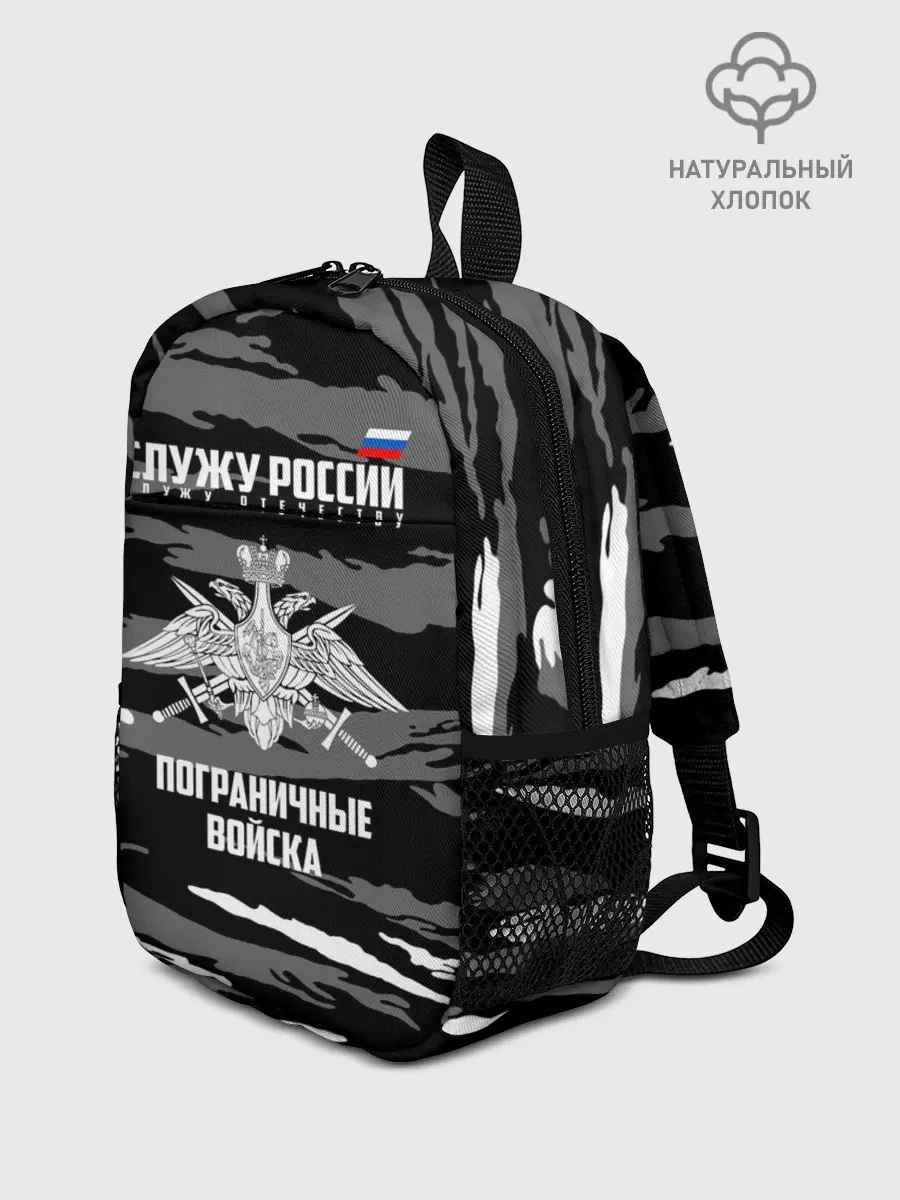 Рюкзак детский / Пограничные Войска