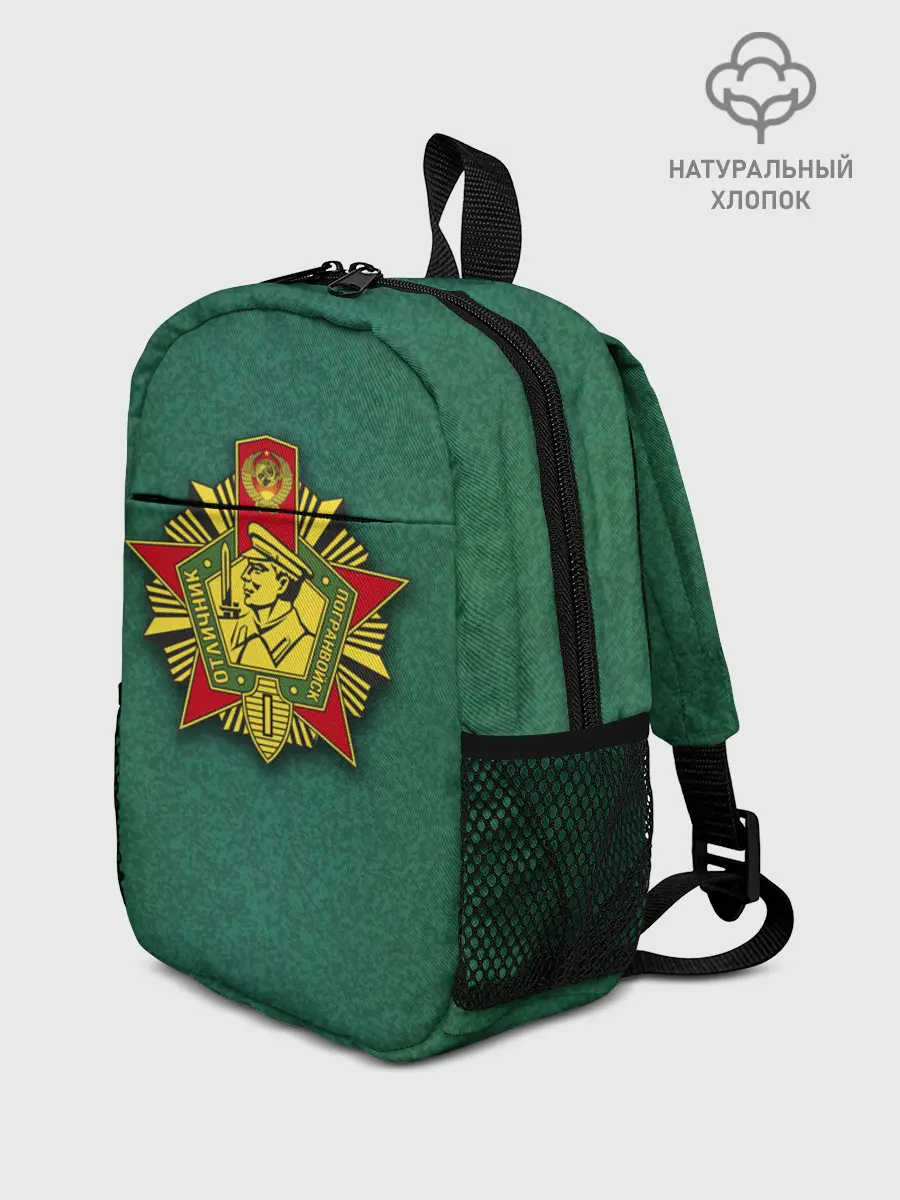 Рюкзак детский / Отличник погранвойск