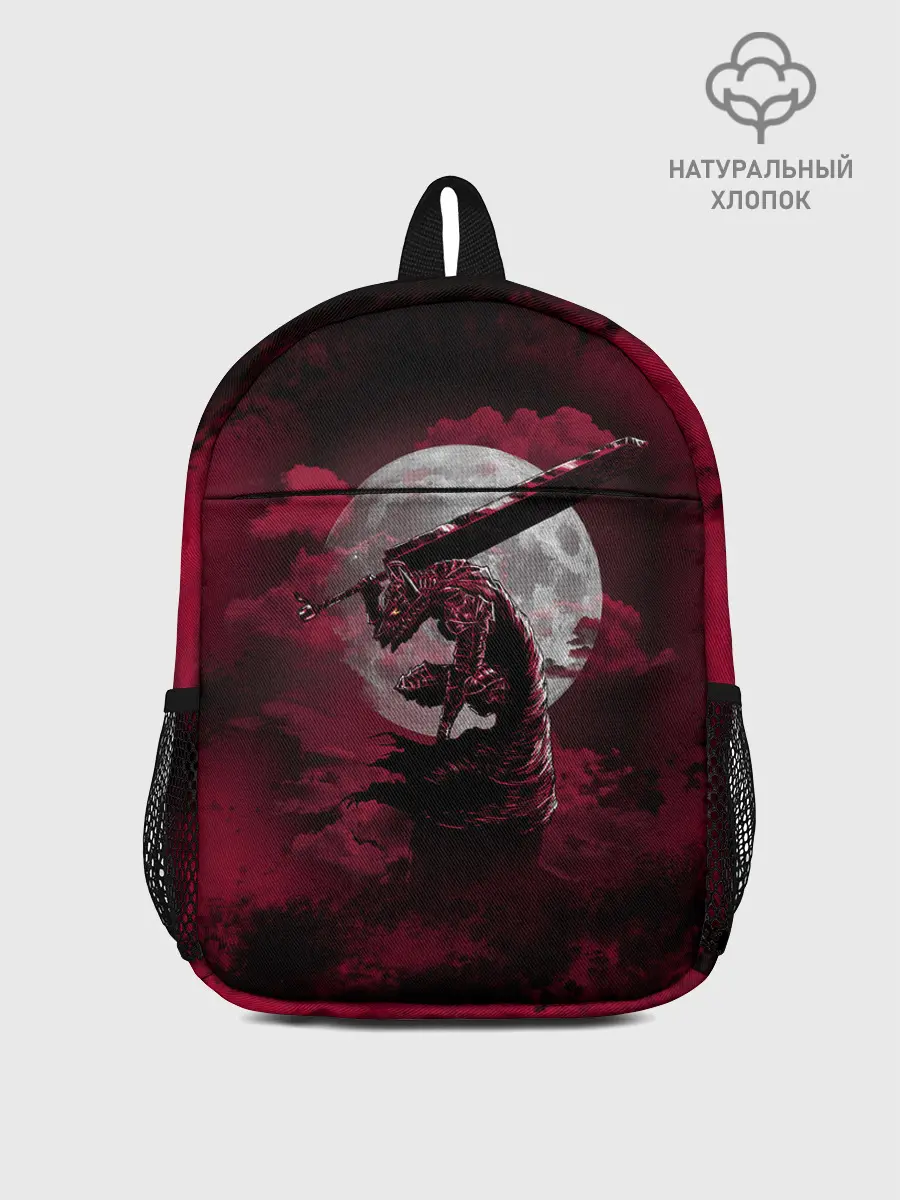 Рюкзак детский / BERSERK | БЕРСЕРК