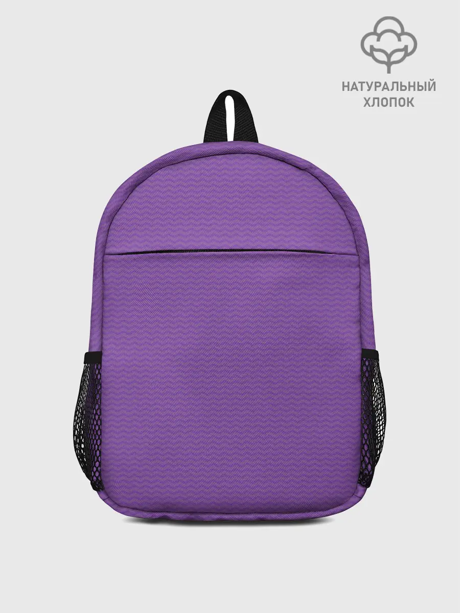 Рюкзак детский / Фиолетовая волна