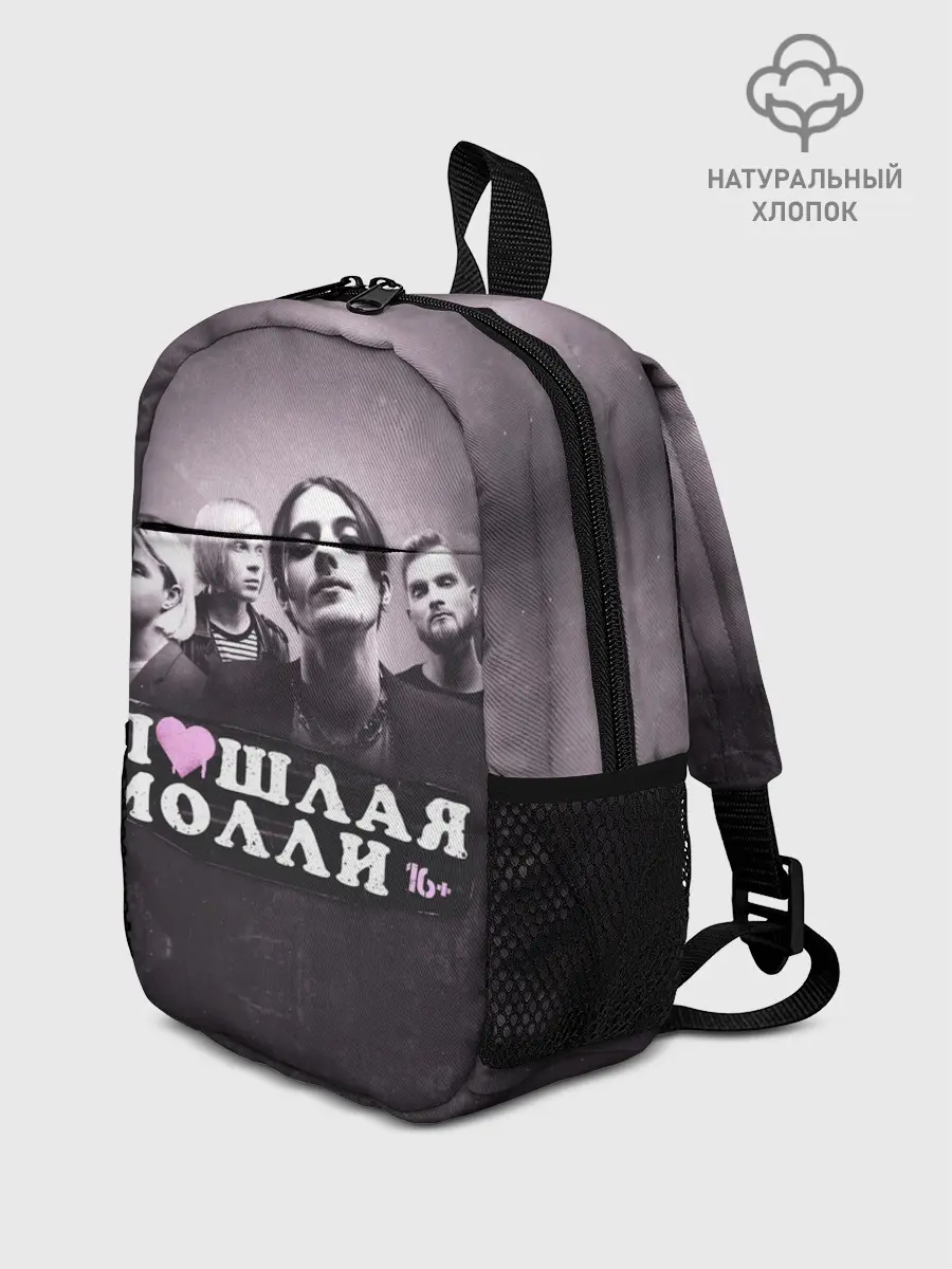 Рюкзак детский / ПОШЛАЯ МОЛЛИ