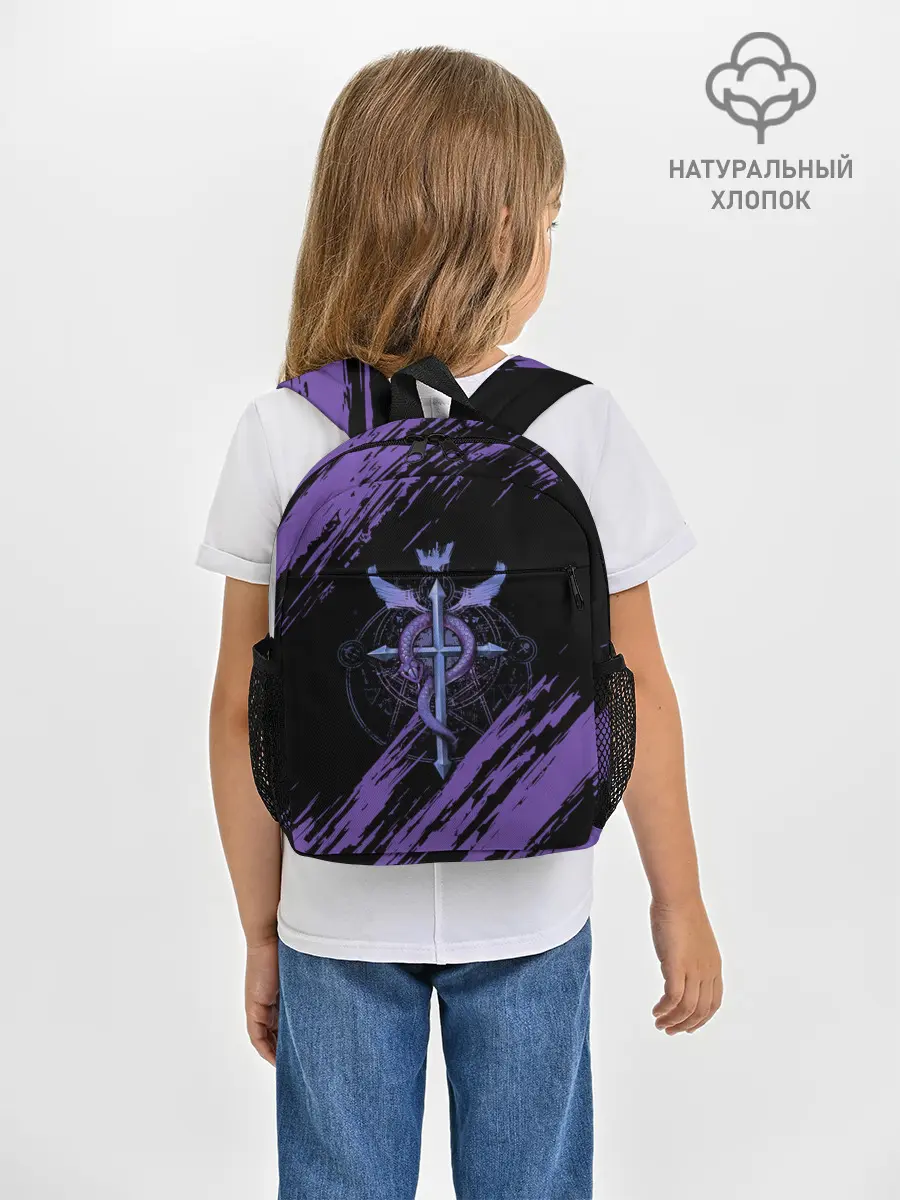 Рюкзак детский / Стальной алхимик