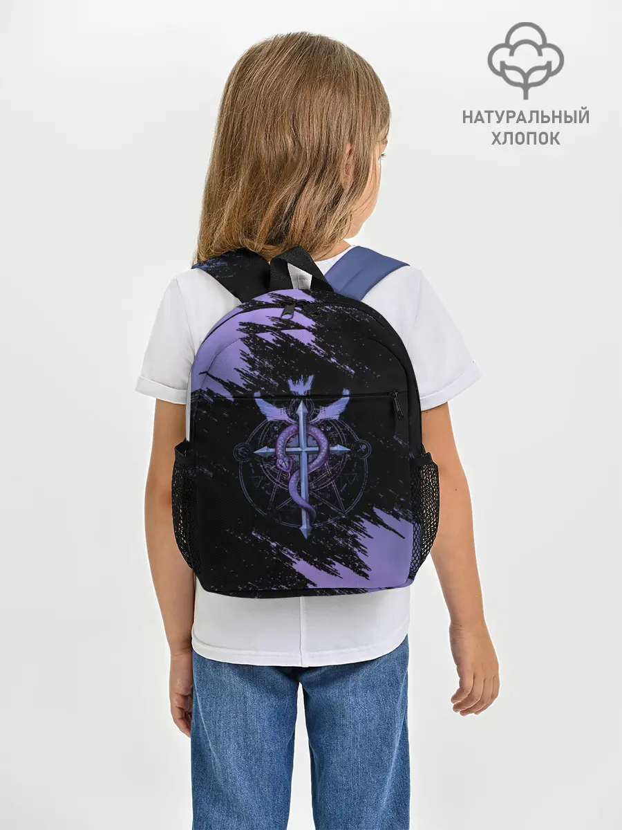 Рюкзак детский / Стальной алхимик | Fullmetal Alchemist