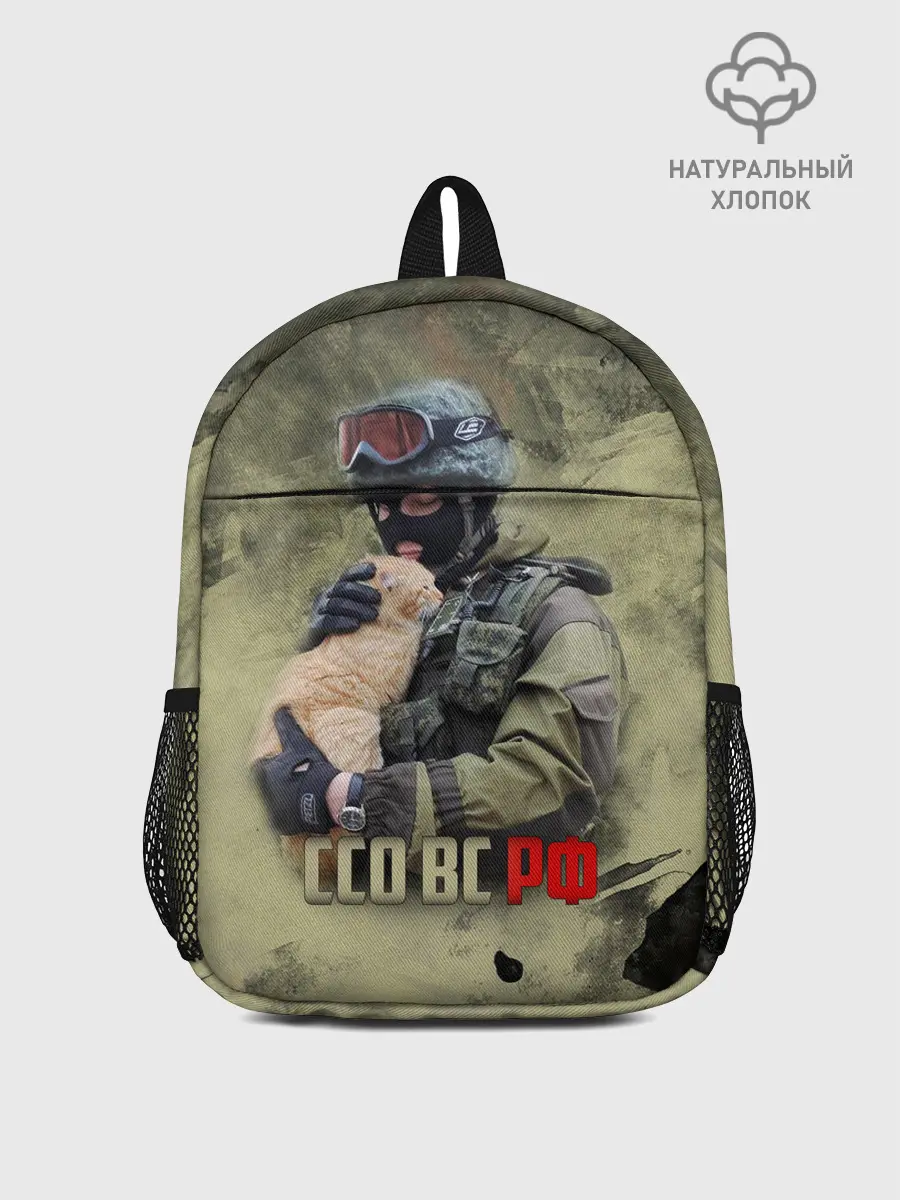 Рюкзак детский / ССО ВС РФ