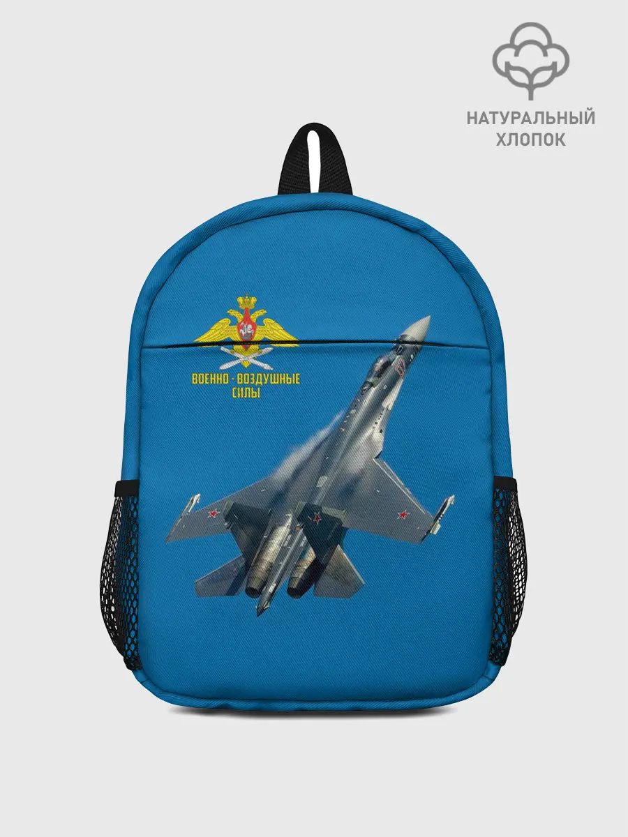 Рюкзак детский / ВВС