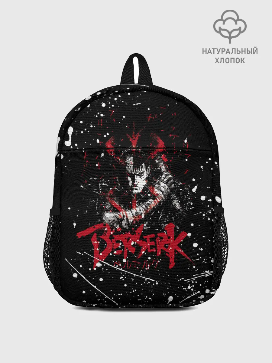 Рюкзак детский / guts berserk blood black