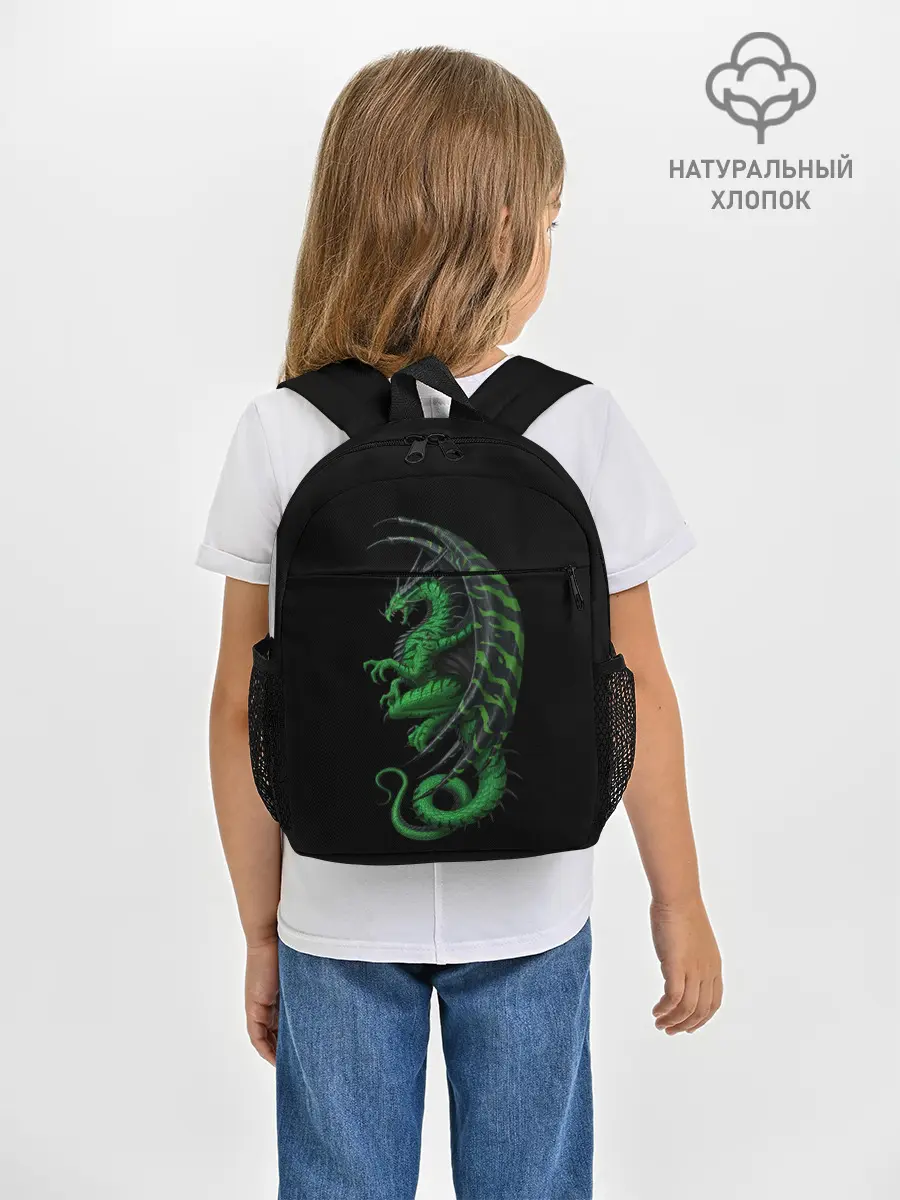 Рюкзак детский / Green Dragon