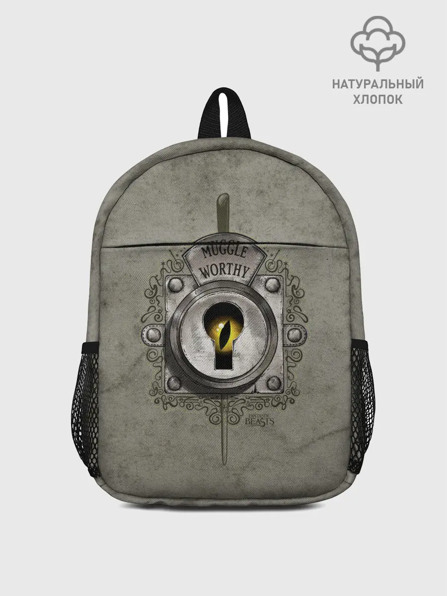 Рюкзак детский / Muggle Worthy