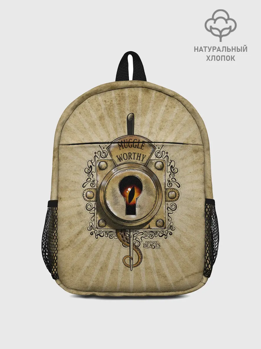 Рюкзак детский / Muggle Worthy