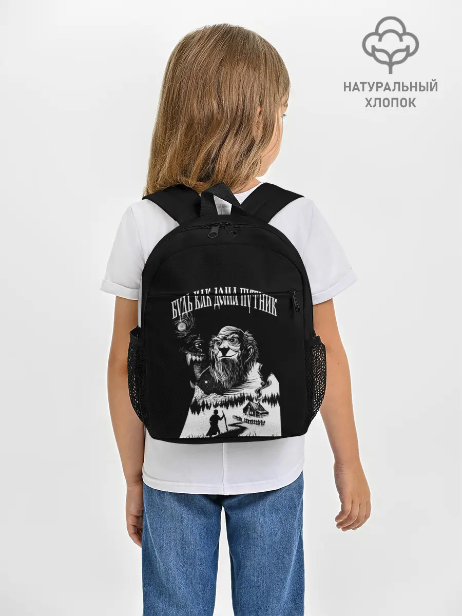Рюкзак детский / БУДЬ КАК ДОМА ПУТНИК