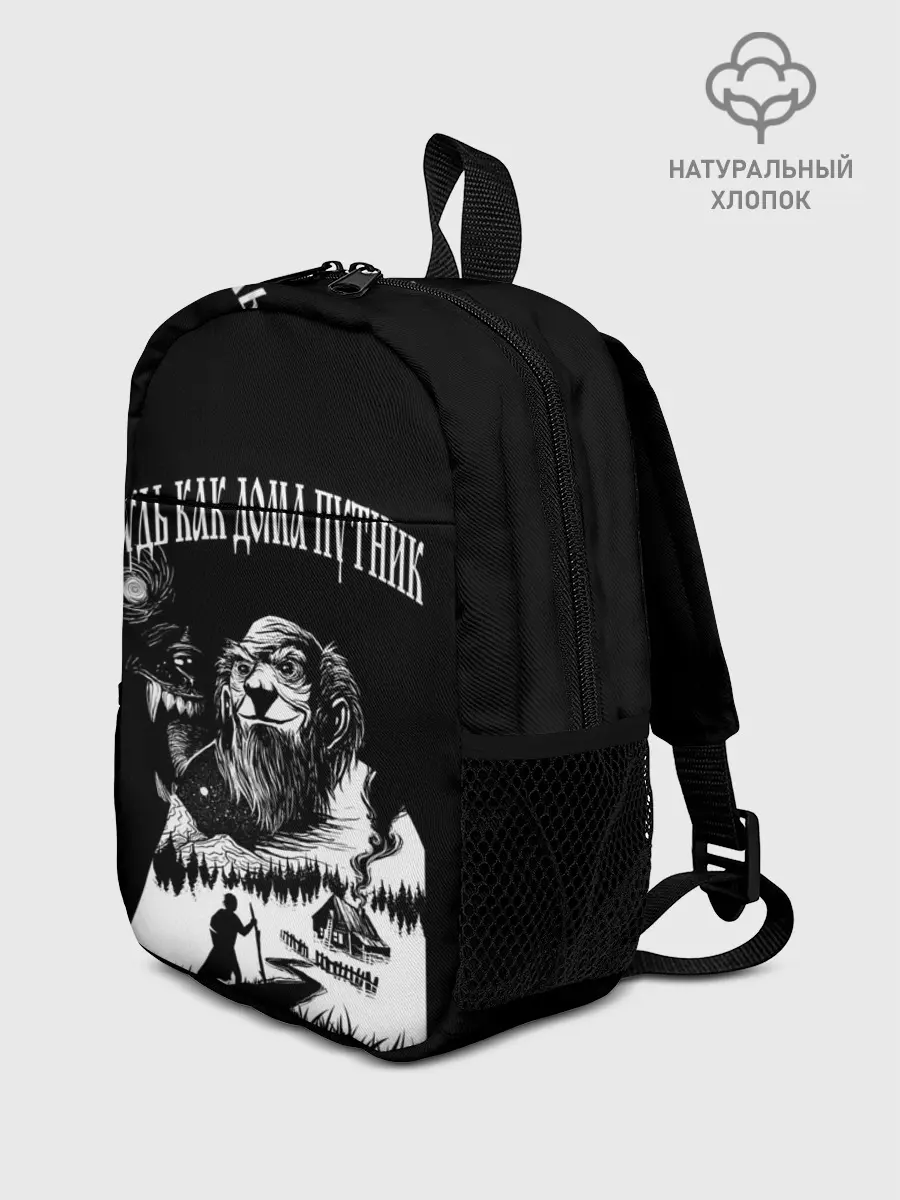 Рюкзак детский / БУДЬ КАК ДОМА ПУТНИК