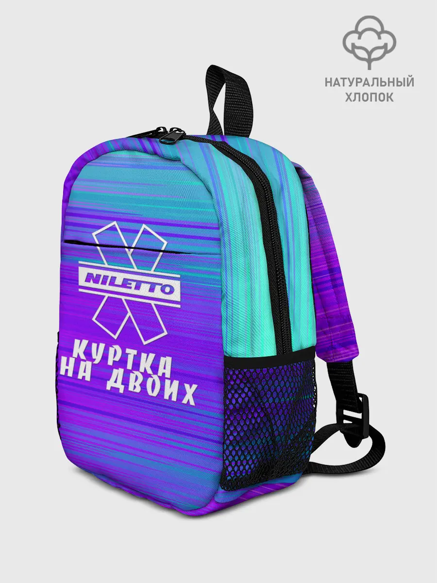 Рюкзак детский / NILETTO | КУРТКА НА ДВОИХ