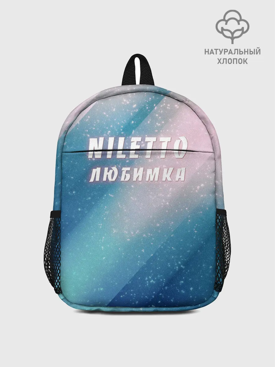 Рюкзак детский / NILETTO | НИЛЕТТО