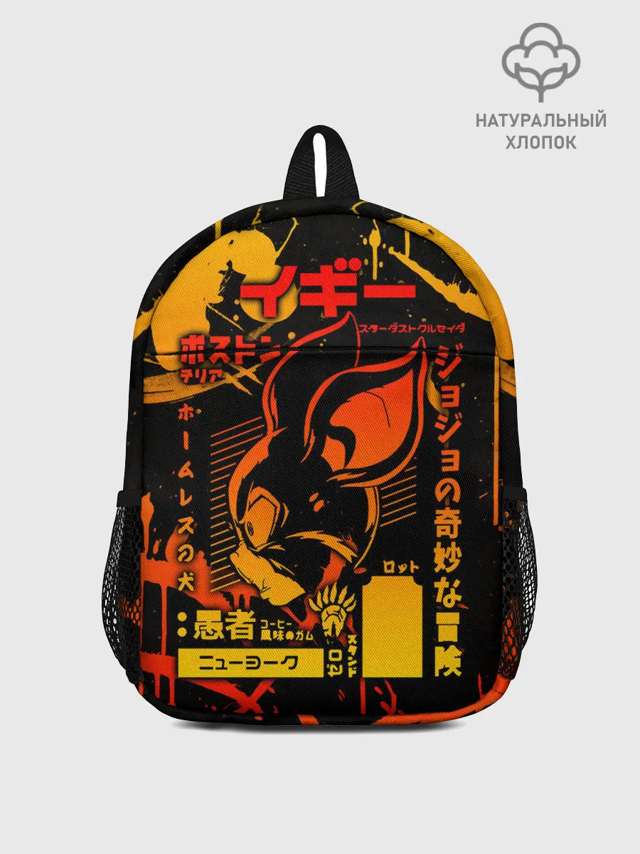 Рюкзак детский / JoJo Bizarre Adventure