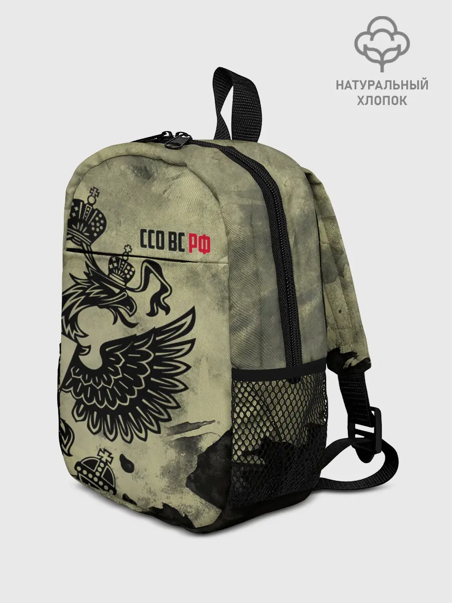 Рюкзак детский / ССО ВС РФ