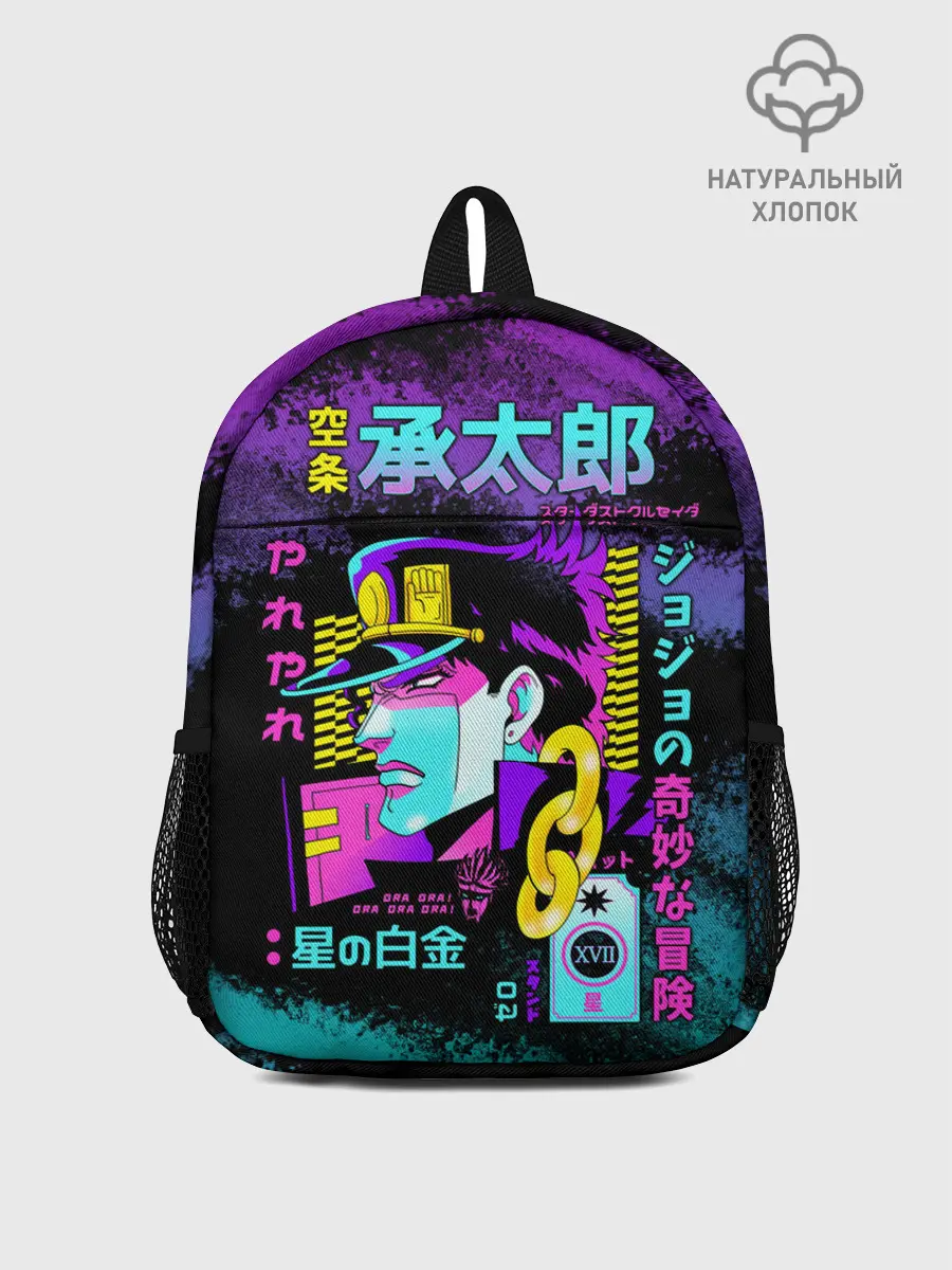 Рюкзак детский / Приключения ДжоДжо