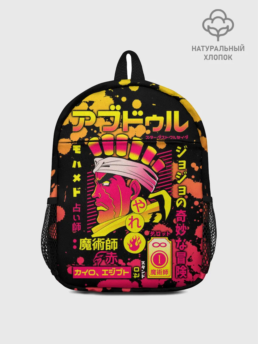 Рюкзак детский / Приключения ДжоДжо