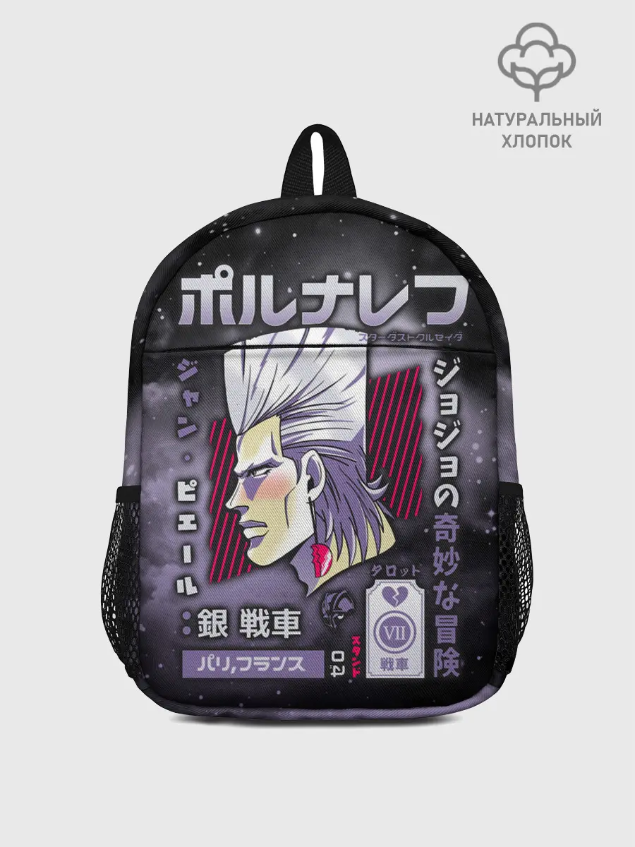 Рюкзак детский / Жан-Пьер Польнарефф