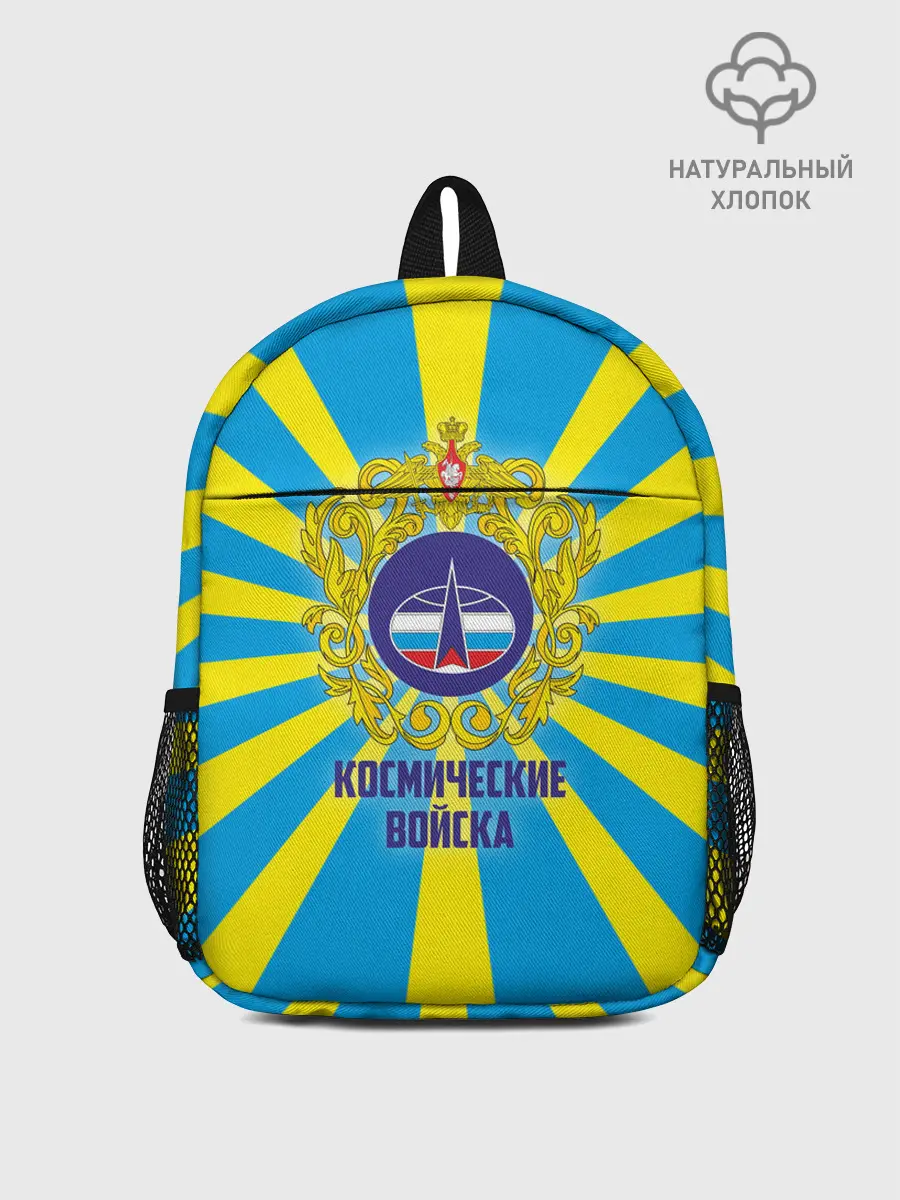 Рюкзак детский / Космические войска