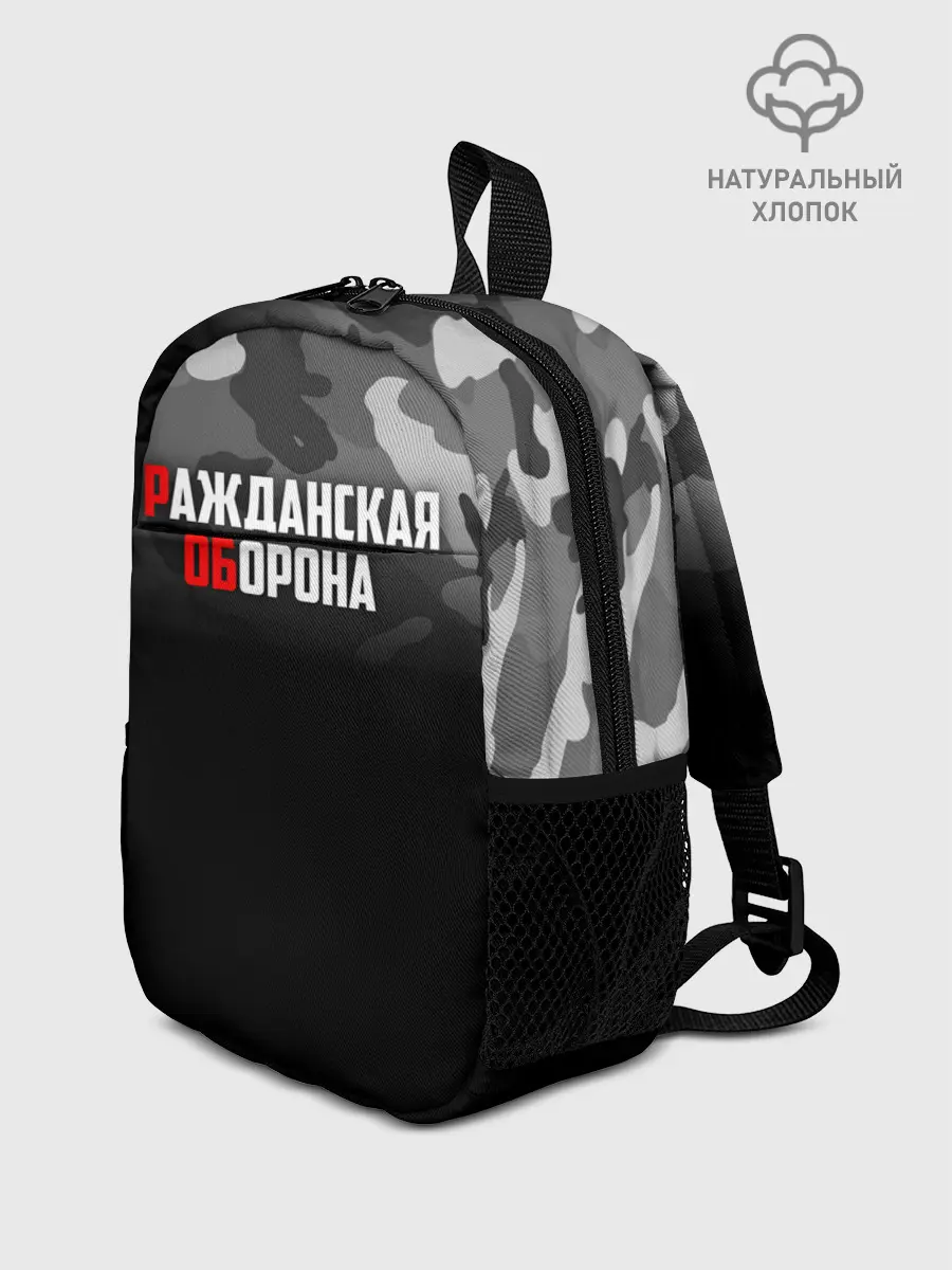 Рюкзак детский / Гражданская оборона