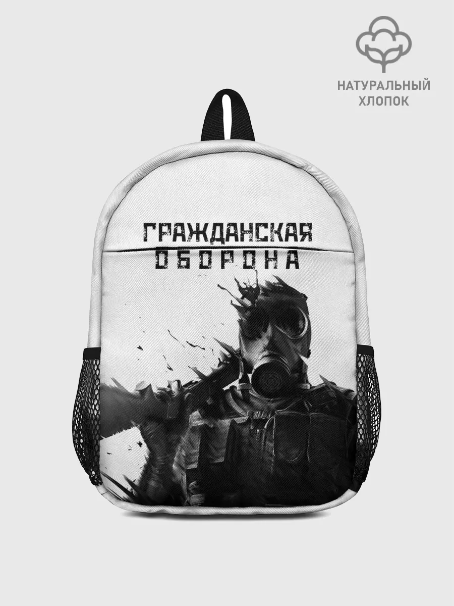 Рюкзак детский / Гражданская оборона