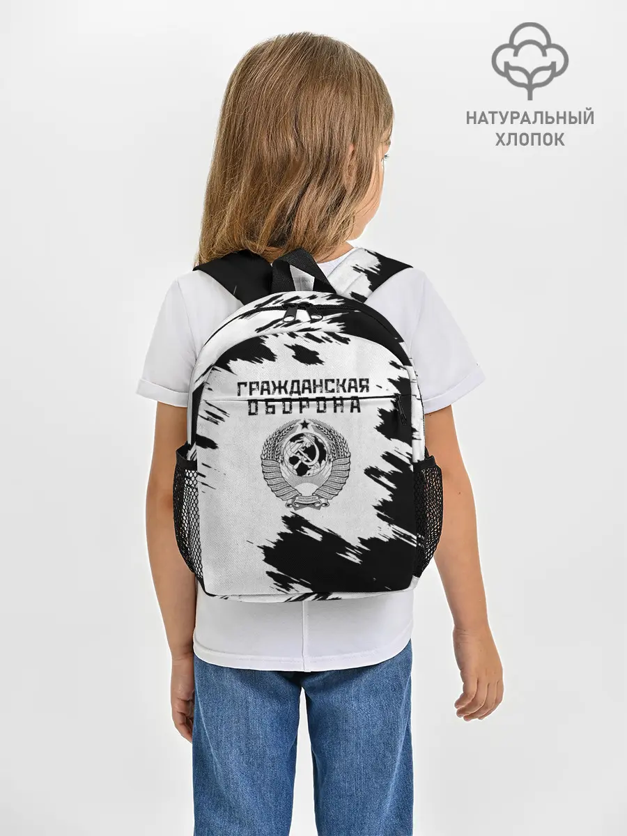 Рюкзак детский / Гражданская оборона