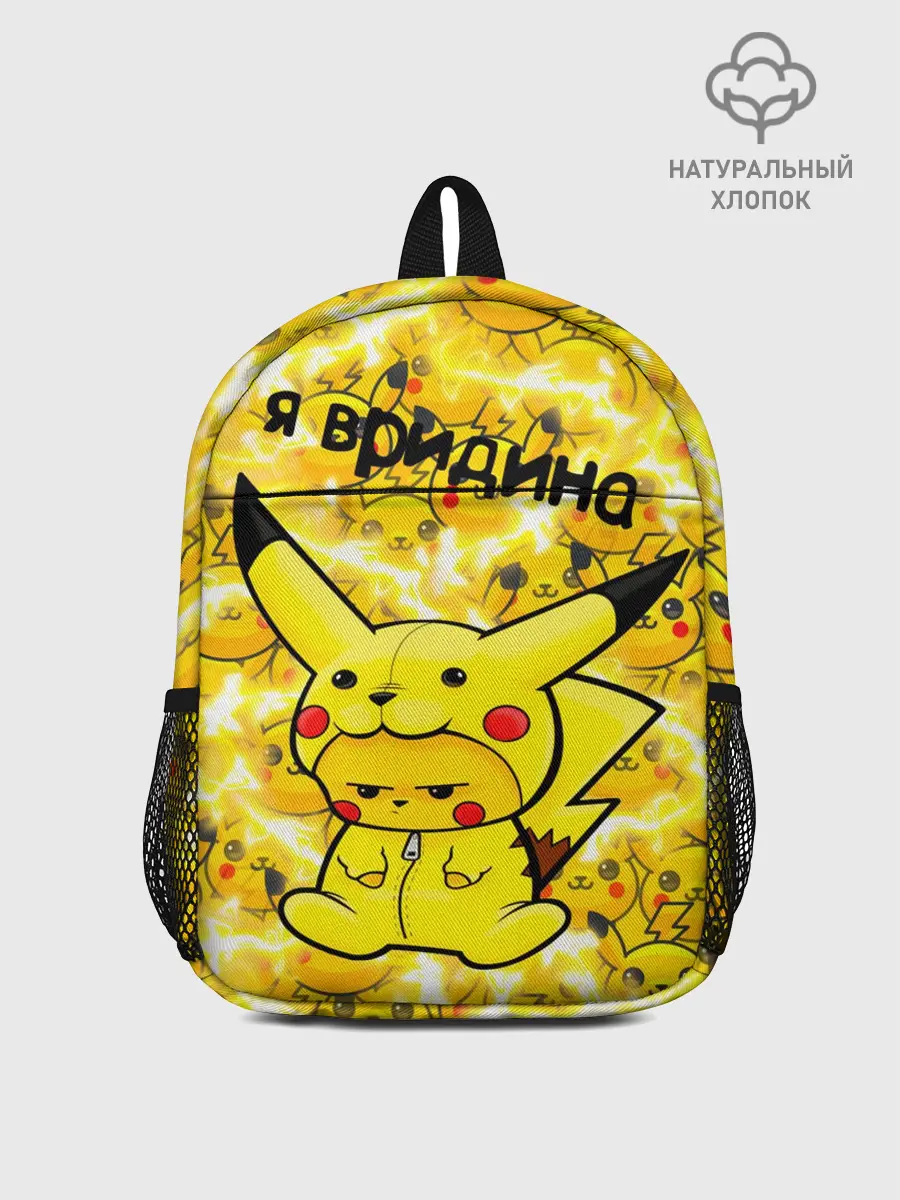 Рюкзак детский / PIKACHU