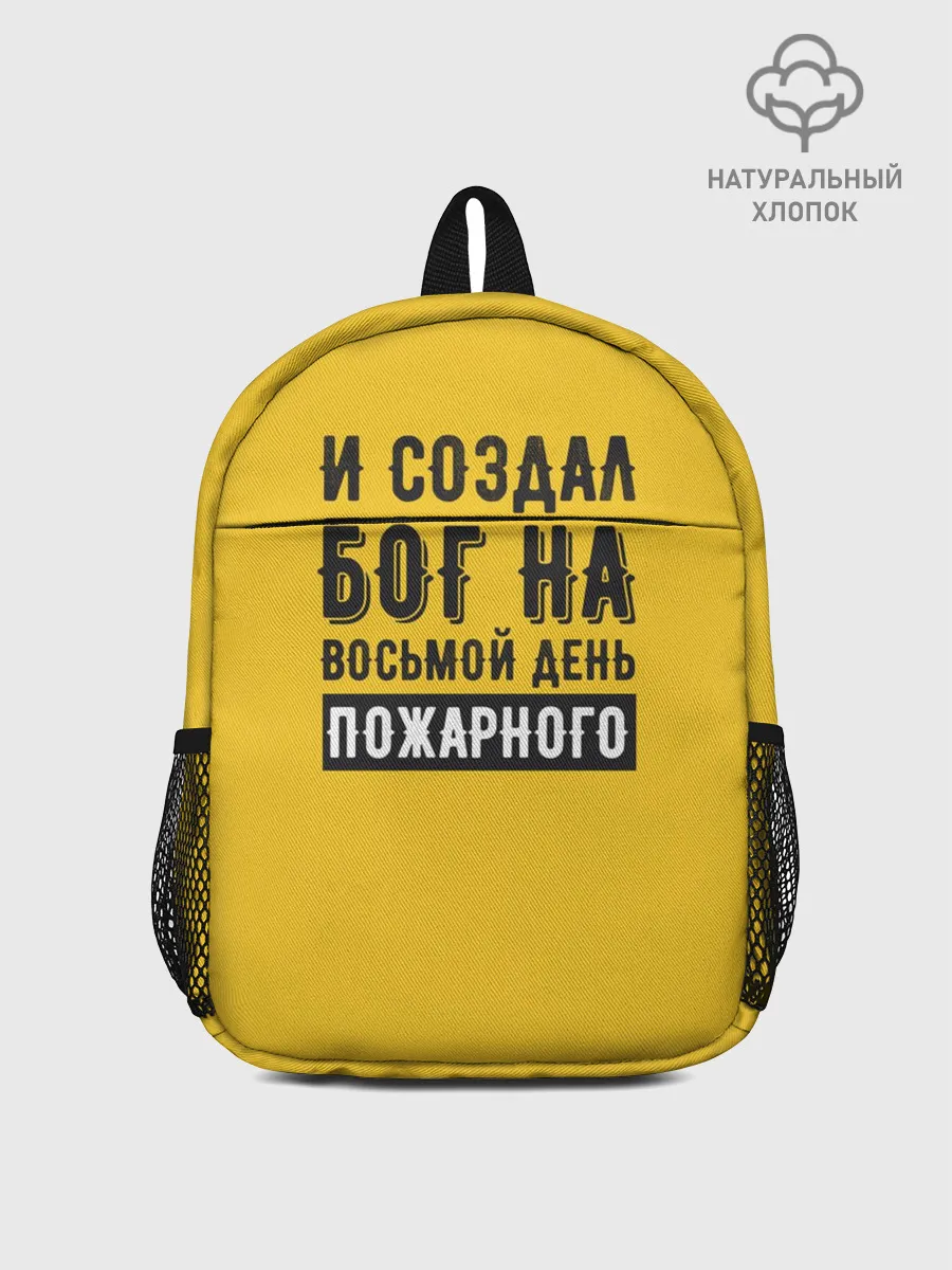 Рюкзак детский / Создал Бог пожарного